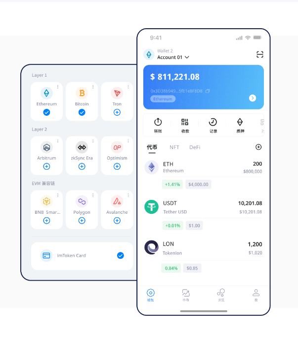 imtoken官网下载2.8